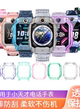 适用小天才电话手表Z11保护套Z10/Z9/Z8/Z7钢化膜Z6S/Q1A/D2透明保护壳Z5/Z6贴膜Q2A/Y06/Q1R/D1/D3S表壳配件