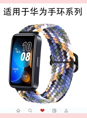 适用于华为手环10/9/8/7/6表带擎云HA580弹力编织尼龙回环替换带荣耀6/7nfc智能运动pro腕带时尚男女透气配件