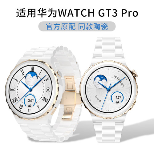 官方原配  GT3pro新款微晶陶瓷表带