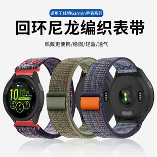 适用佳明Garmin手表表带Forerunner265 245编织磁吸扣168music尼龙腕带venu2s智能运动active5男女配件 255s