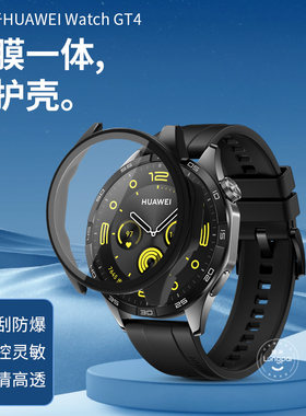 适用于华为gt4保护壳gt5智能手表保护套GT3Pro钢化膜watch4壳膜一体fit2/1雅致版new荣耀es全包覆盖防摔配件D