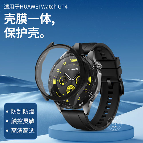 适用于华为gt4保护壳gt5智能手表保护套GT3Pro钢化膜watch4壳膜一体fit2/1雅致版new荣耀es全包覆盖防摔配件D