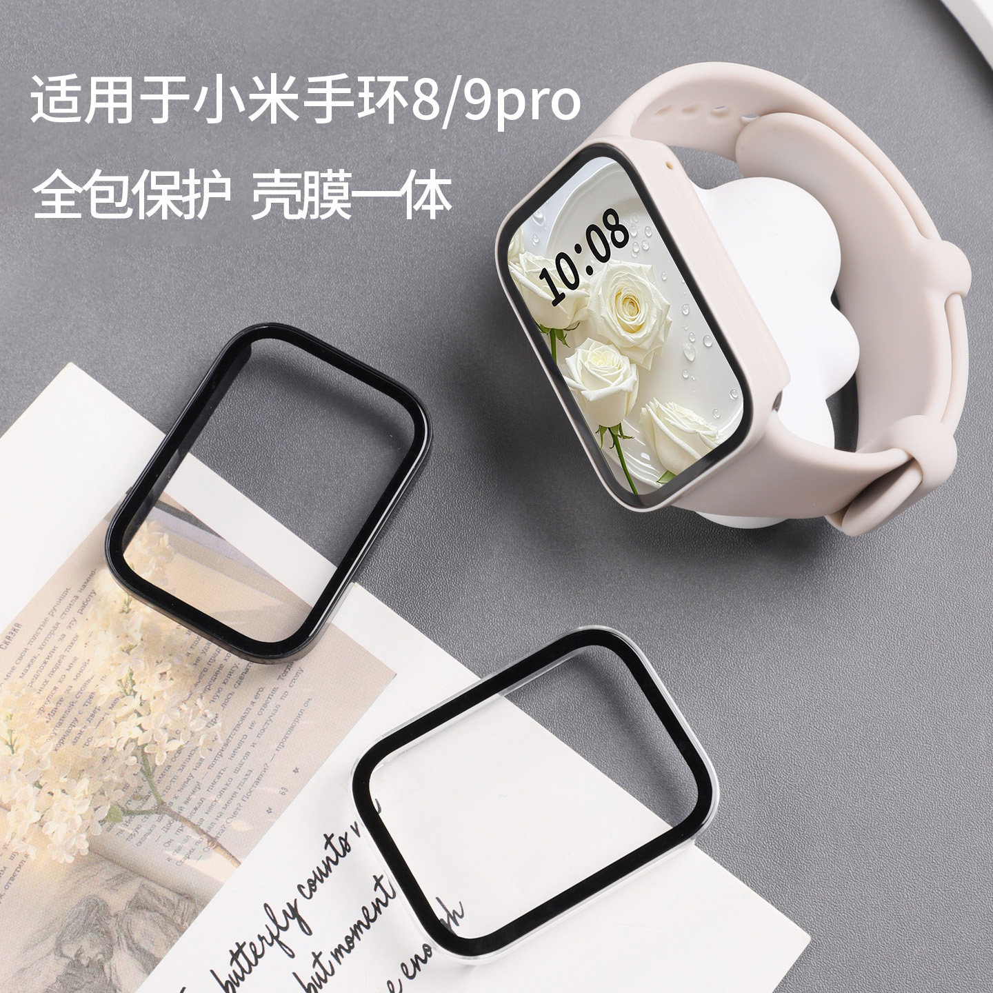 适用于小米手环9pro保护壳PC钢化壳膜一体8pro专用全包TPU保护套仿钻透明贴膜屏幕防水防刮耐磨女款替换配件