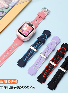 适用于华为儿童手表5X表带5x pro同款硅胶透气腕带智能运动AHP-AL10保护壳钢化膜替换配件男女学生通用表链