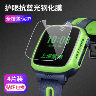 z2y z1s z5a q1a 适用小天才手表钢化膜z5 q1s y06 z5pro z1y 电话手表膜高清膜通用 z6巅峰版