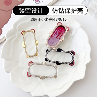 适用于小米手环10保护壳新款草莓熊仿镶钻壳9陶瓷特别版8NFC版透明半包硬壳可爱女生时尚保护套防摔耐刮配件