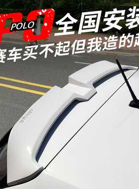 11-21款大众新polo刃改装尾翼