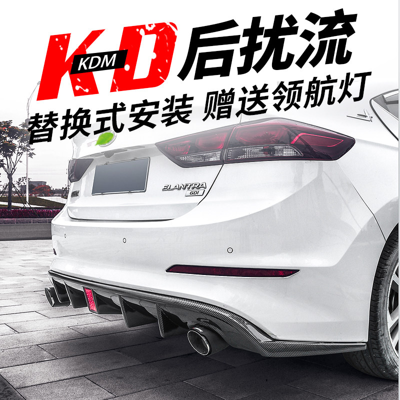 适用于现代领动后唇改装外观尾唇后杠大小包围后扰流板装饰爆改