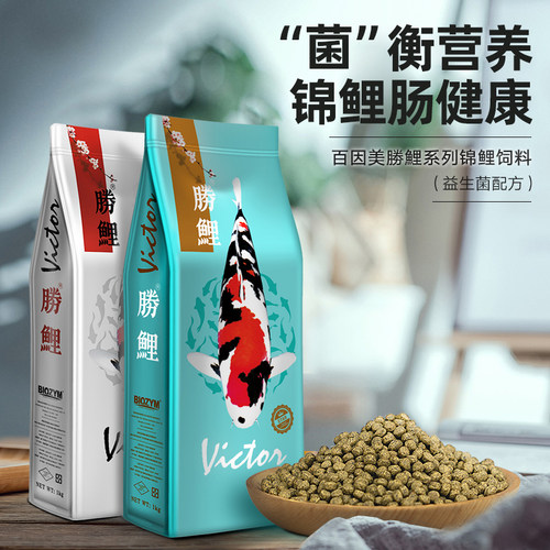 百因美育成色扬家用不浑水锦鲤