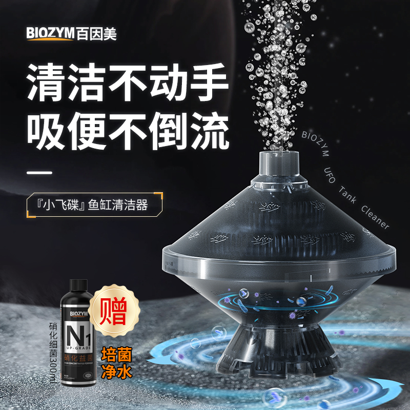 百因美水妖精过滤器培菌吸便过滤