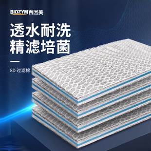 百因美鱼缸过滤棉加厚海绵高密度过滤材料洗不烂生化棉养鱼净水