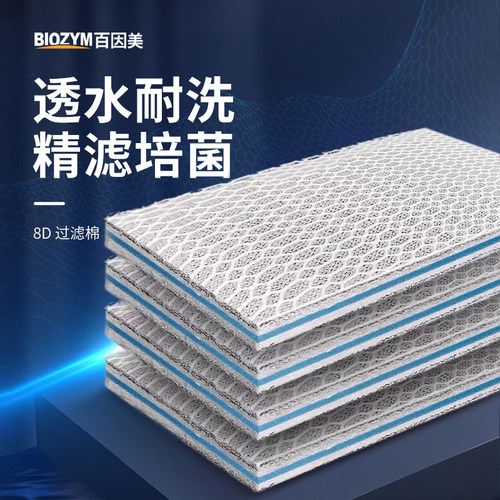 加厚海绵高密度洗不烂鱼缸过滤棉
