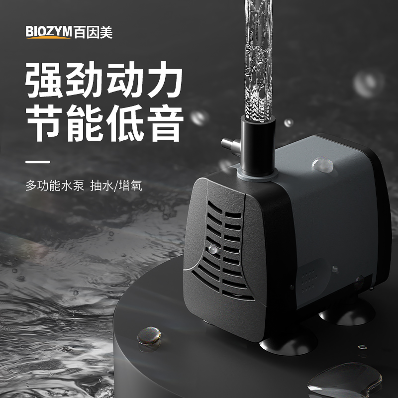 百因美潜水泵鱼缸静音静音抽水泵