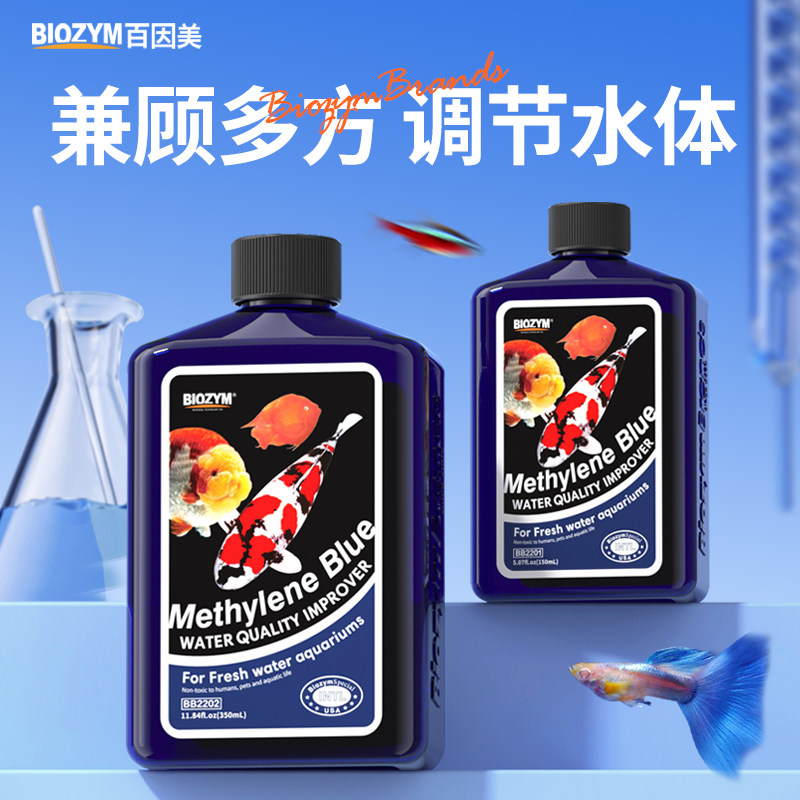 百因美鱼用亚甲基蓝观赏鱼鱼缸专用养鱼水质腐烂调理剂身肉非鱼药,宠物/宠物食品及用品,其他益生菌,淘宝优惠券,粉丝福利购,淘宝优惠卷