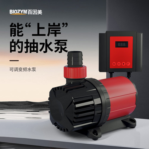 百因美鱼池水泵大流量可调节