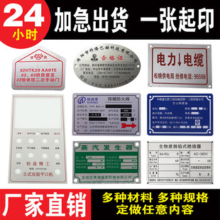 加急定制金属铭牌定做不锈钢标牌铝牌设备铭牌腐蚀丝印雕加急定制