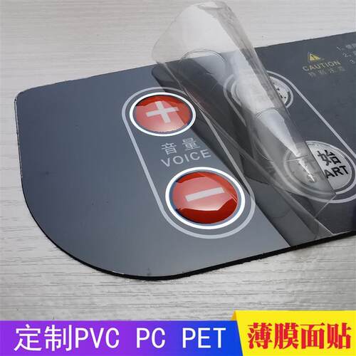 pvc面贴定制《工厂店》PV