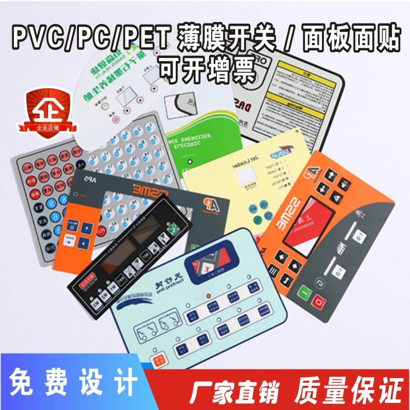 pvc面贴定制厂家定做薄膜