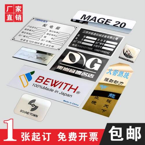 加急定制金属标牌机械设