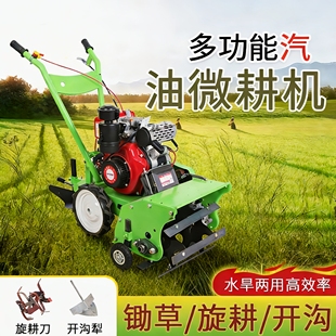 除草机微耕机汽油四驱柴油耕地开沟旋耕碎草除草电启动玉米