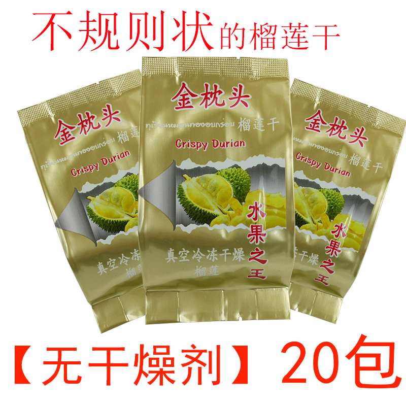 Ì©¹ú½ðÕíÍ·ÁñÁ«¸É500g Ô×°½ø¿ÚÌØ²úÁãʳ¶³¸ÉË®¹û¸É°üÓÊ
