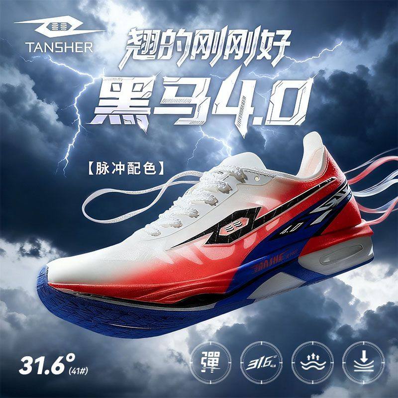 弹射者黑马4减震气垫跑鞋
