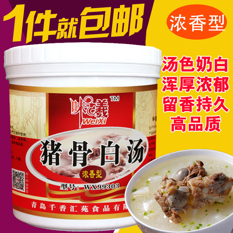 味曦大骨关东煮混沌浓汤