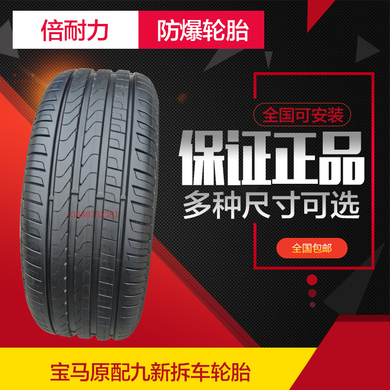 ±¶ÄÍÁ¦ÐÂP7·À±¬ÂÖÌ¥ 225 235 245 255/40 45 50 55R17 R18 19 20