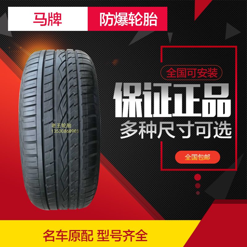 ÂíÅÆ·À±¬ÂÖÌ¥225 235 245 255 275/35 40 45 50 55R17 R18 19 R20
