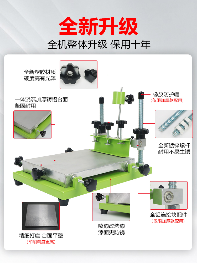 手动丝印机手工丝印台丝印手印台工作台小型丝网印刷机锡膏印刷台