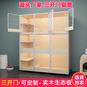 三层自由空间猫别墅实木豪华家用室内猫舍笼子超大型猫柜繁育猫窝