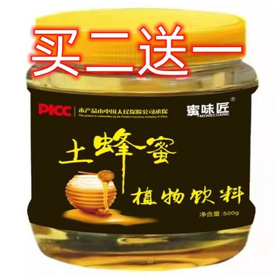 天添美好食光土蜂蜜500g/瓶