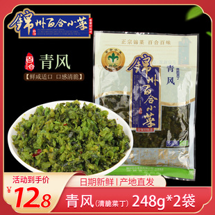 锦州小菜青风清脆菜丁蔬菜咸菜包邮下饭菜正宗锦州百合小菜酱腌菜