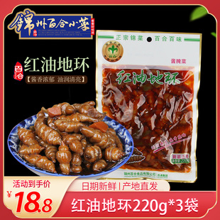 锦州百合小菜红油地环宝塔菜酱菜螺丝菜下饭菜东北可口咸菜220克