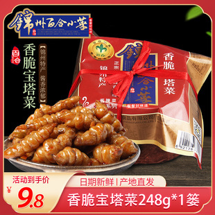 锦州百合小菜香脆宝塔菜咸菜地环咸菜下饭菜下酒菜东北咸菜248g