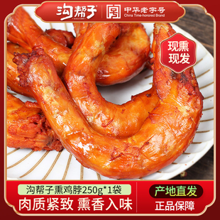 沟帮子鸡脖正宗沟帮子尹家熟食熏鸡脖子卤味鸡肉下酒菜500g包邮