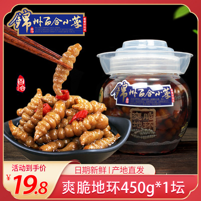 地环东北特产包邮450克锦州百合