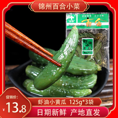 虾油整只嫩黄锦州小菜