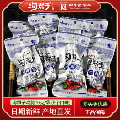 沟帮子鸡腿卤制鸡腿鸡肉零食