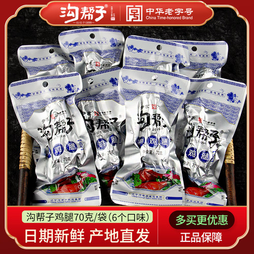 沟帮子鸡腿卤制鸡腿鸡肉零食