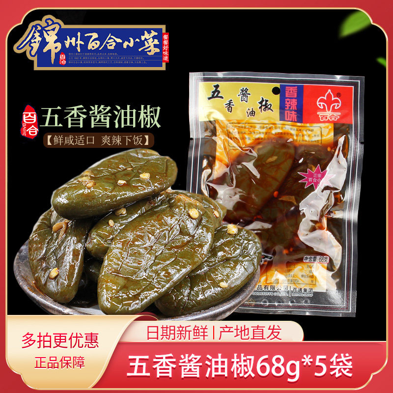 锦州百合小菜五香酱油椒辣椒油椒下饭菜东北酱菜可口咸菜泡菜68克