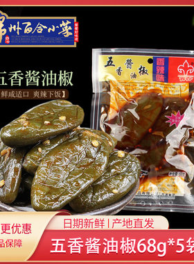 锦州百合小菜五香酱油椒