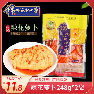 锦州百合小菜辣花萝卜咸菜东北酱菜甜辣口下饭菜顺气开胃小菜248g