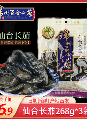锦州百合小菜仙台长茄咸菜茄子酱菜小咸菜东北特产268g×3袋包邮