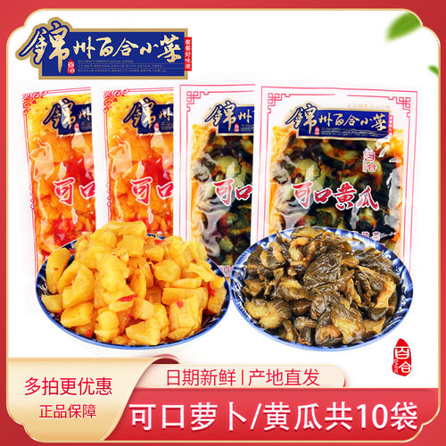 锦州百合小菜可口萝卜黄瓜下饭菜