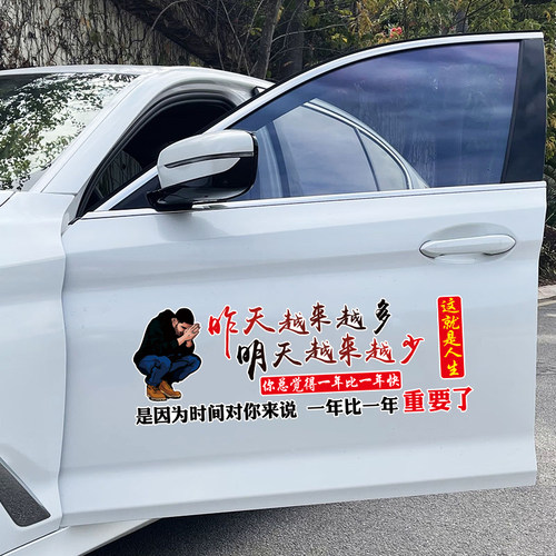 尚浮贴纸车身个性车贴