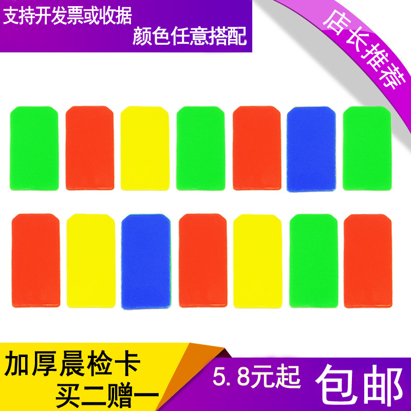 幼儿园晨检卡插卡牌幼儿园教具晨检卡袋晨检牌幼儿园签到牌晨检袋