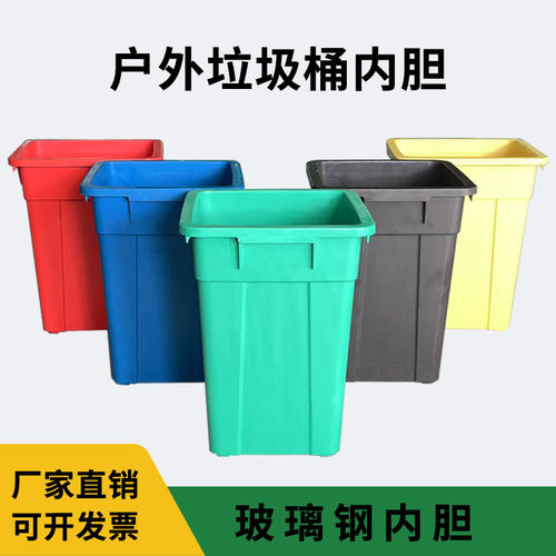 户外垃圾桶内胆玻璃钢方形内桶垃圾箱内桶室外果皮箱环卫塑料桶 - 封面