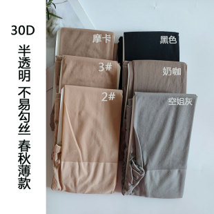 袜女春秋薄款 防勾丝蜜桃臀连裤 半透明光腿神器 30d丝袜女薄款 2双装