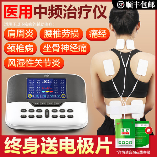 理疗仪中频脉冲家用机针灸疏通